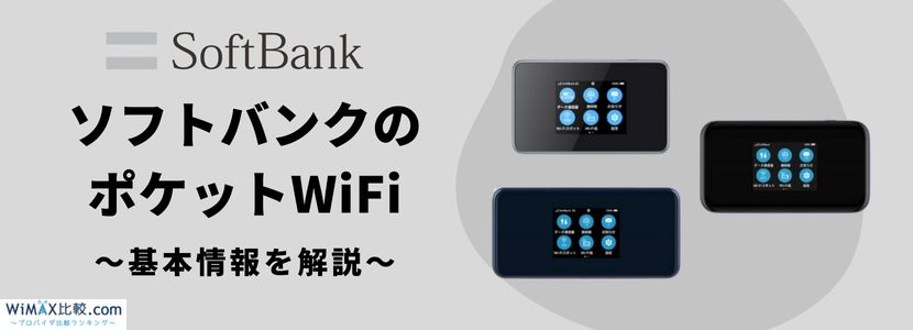 ◆品 Softbank ソフトバンク Pcoket Wi-Fi 301HW◆レッド